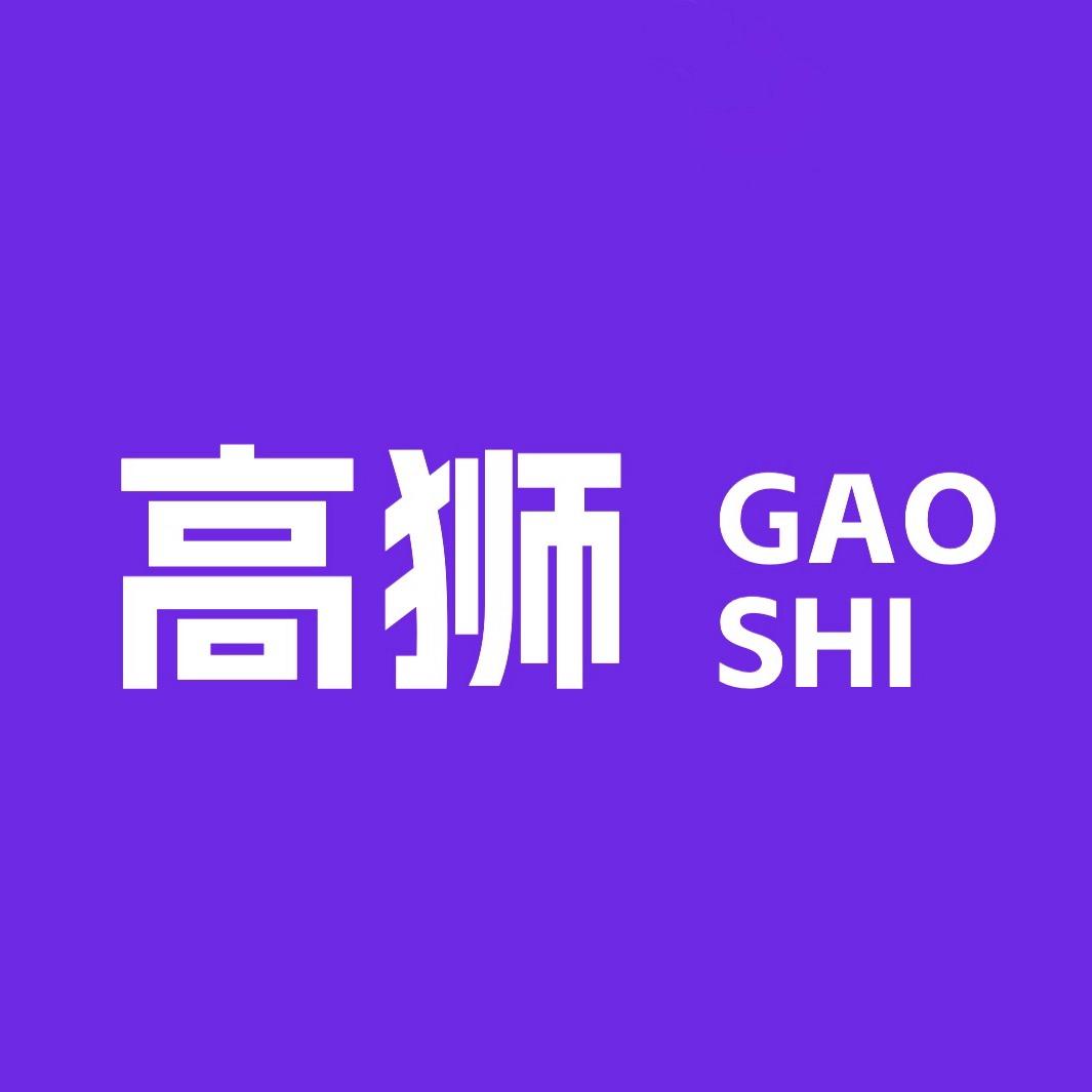 高狮个人护理
