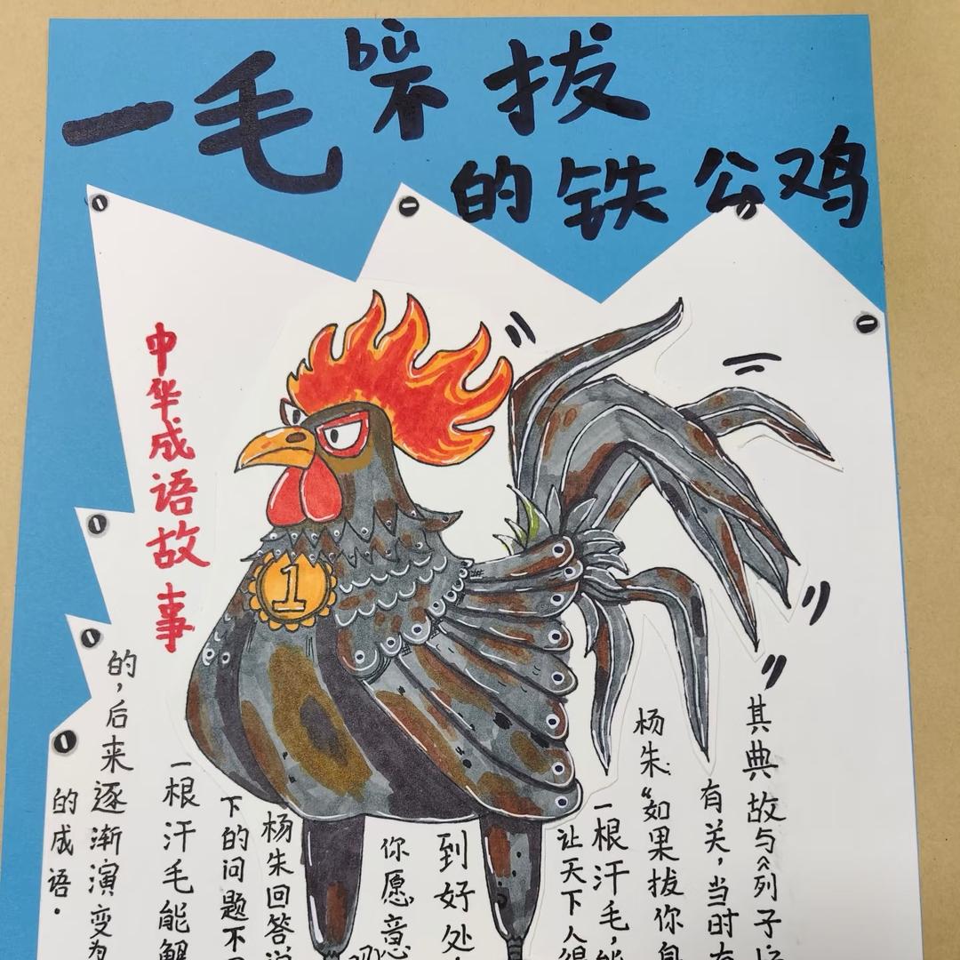 不萌不萌铁公鸡