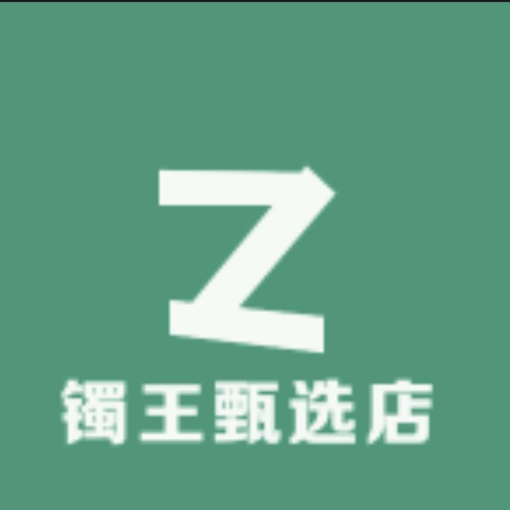 镯王甄选店