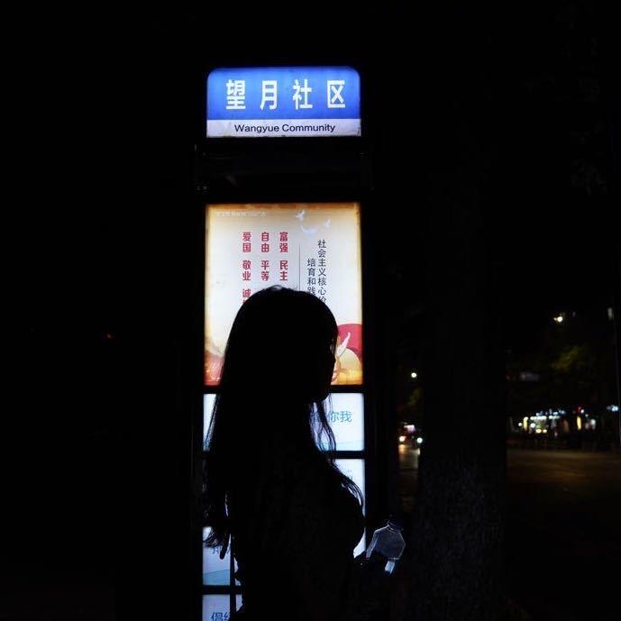 临在