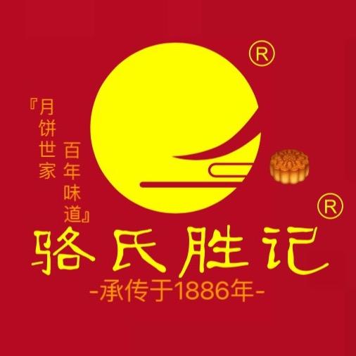 骆氏胜记月饼官方店