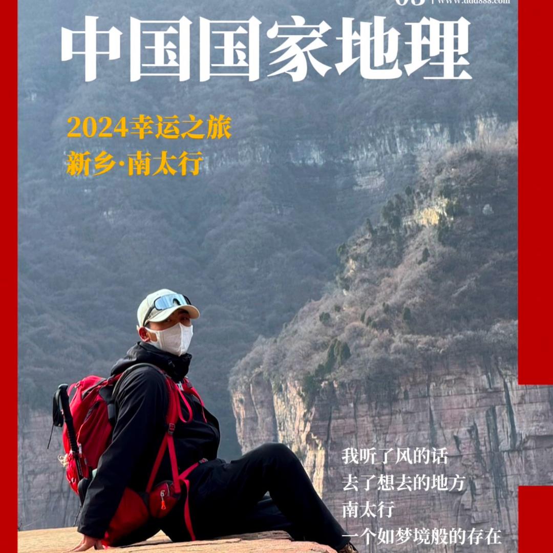 ⛰️山就在那里