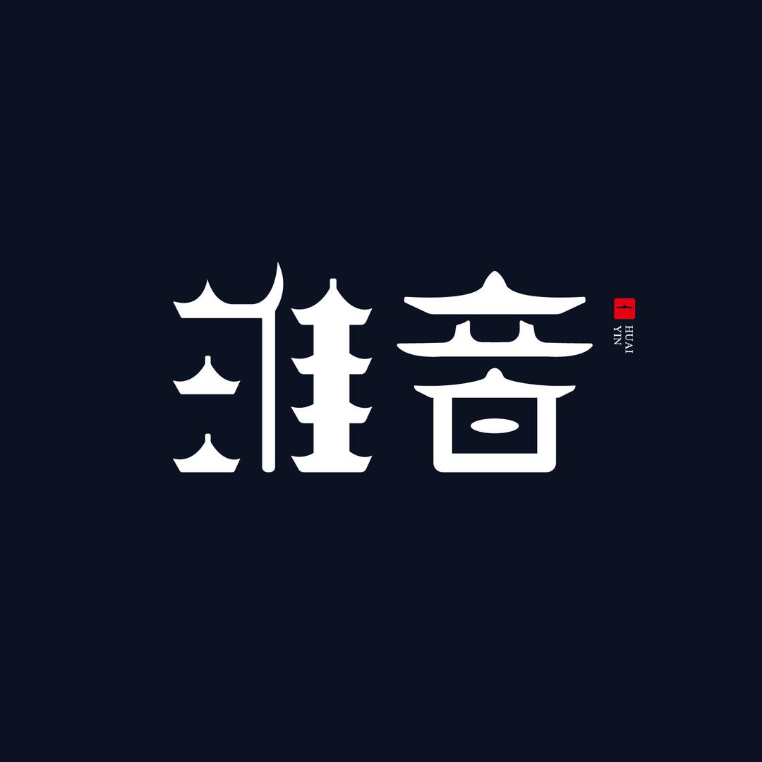 淮安春风南岸