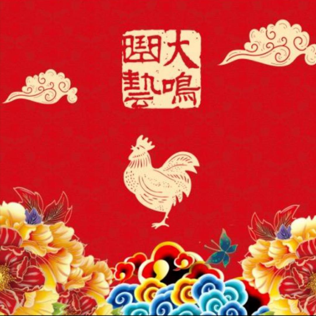 大鸣曲艺