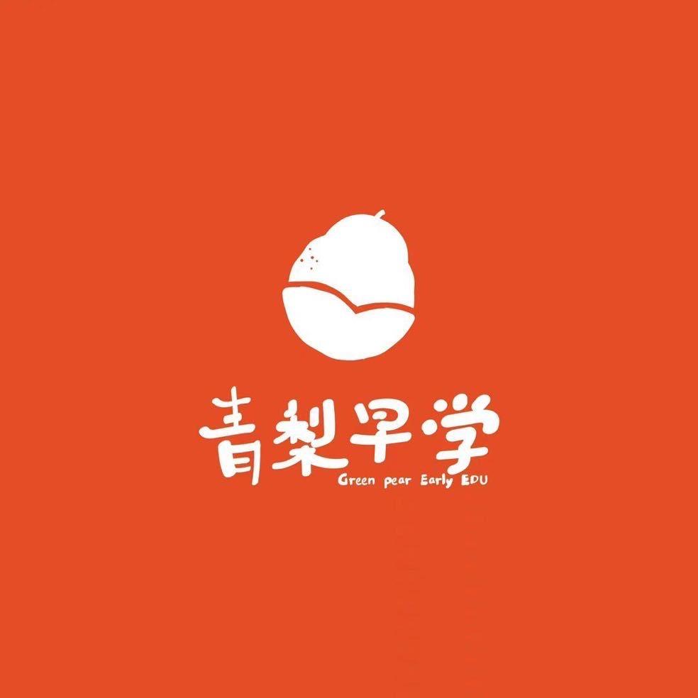 青梨早学（丝绸校区）
