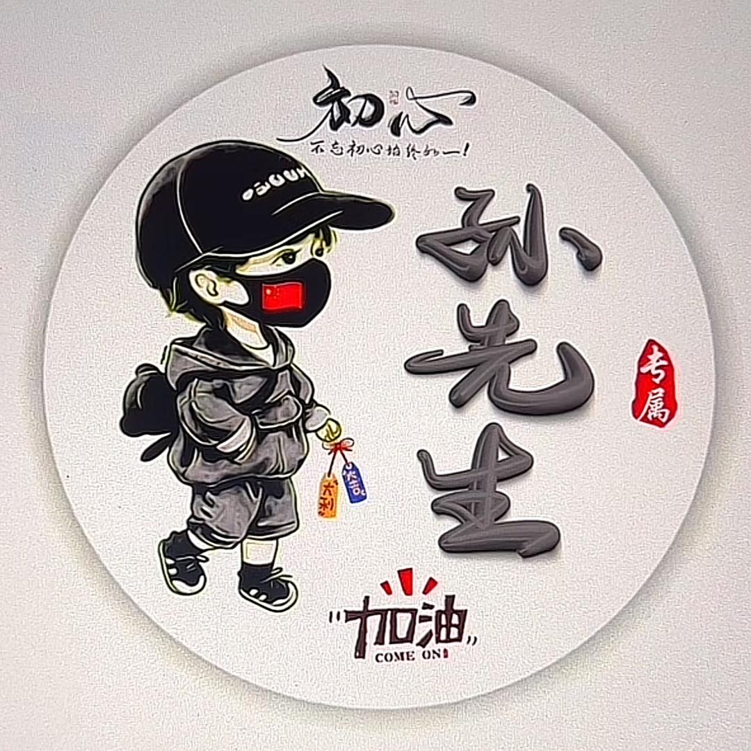 泉泉