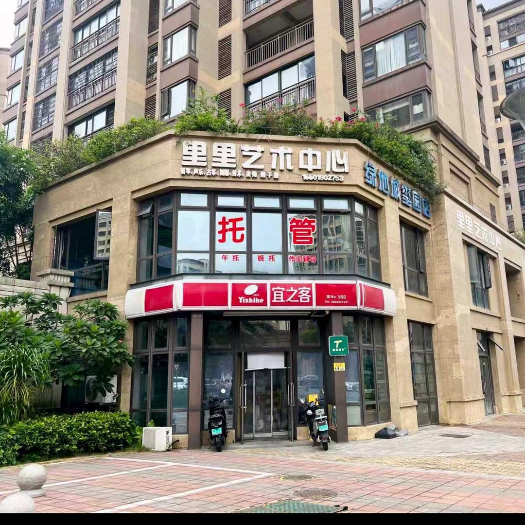海口灵山里里托管-艺术中心