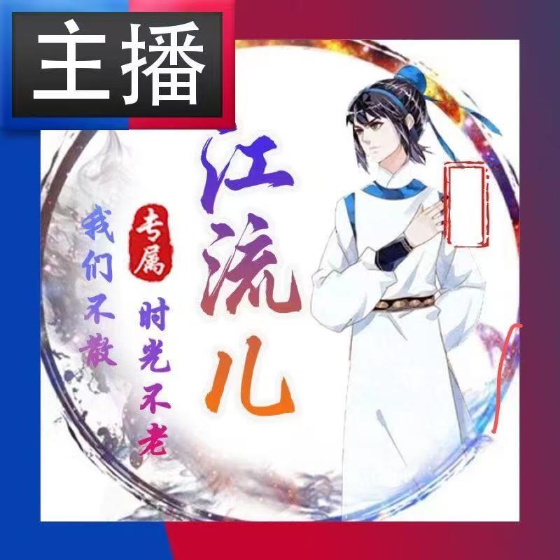 江流儿（王者模拟战）