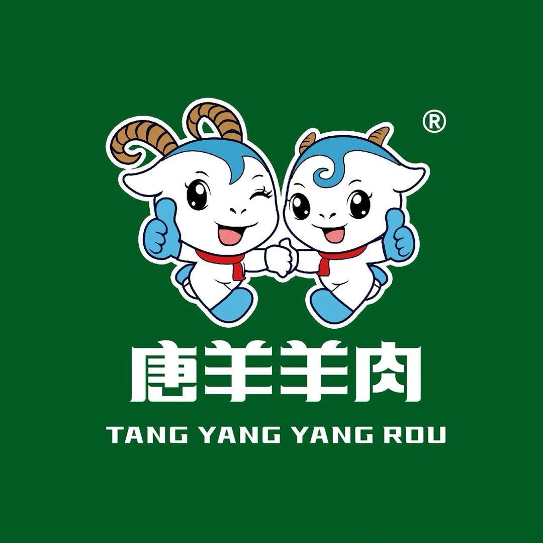 唐羊羊肉（总部）