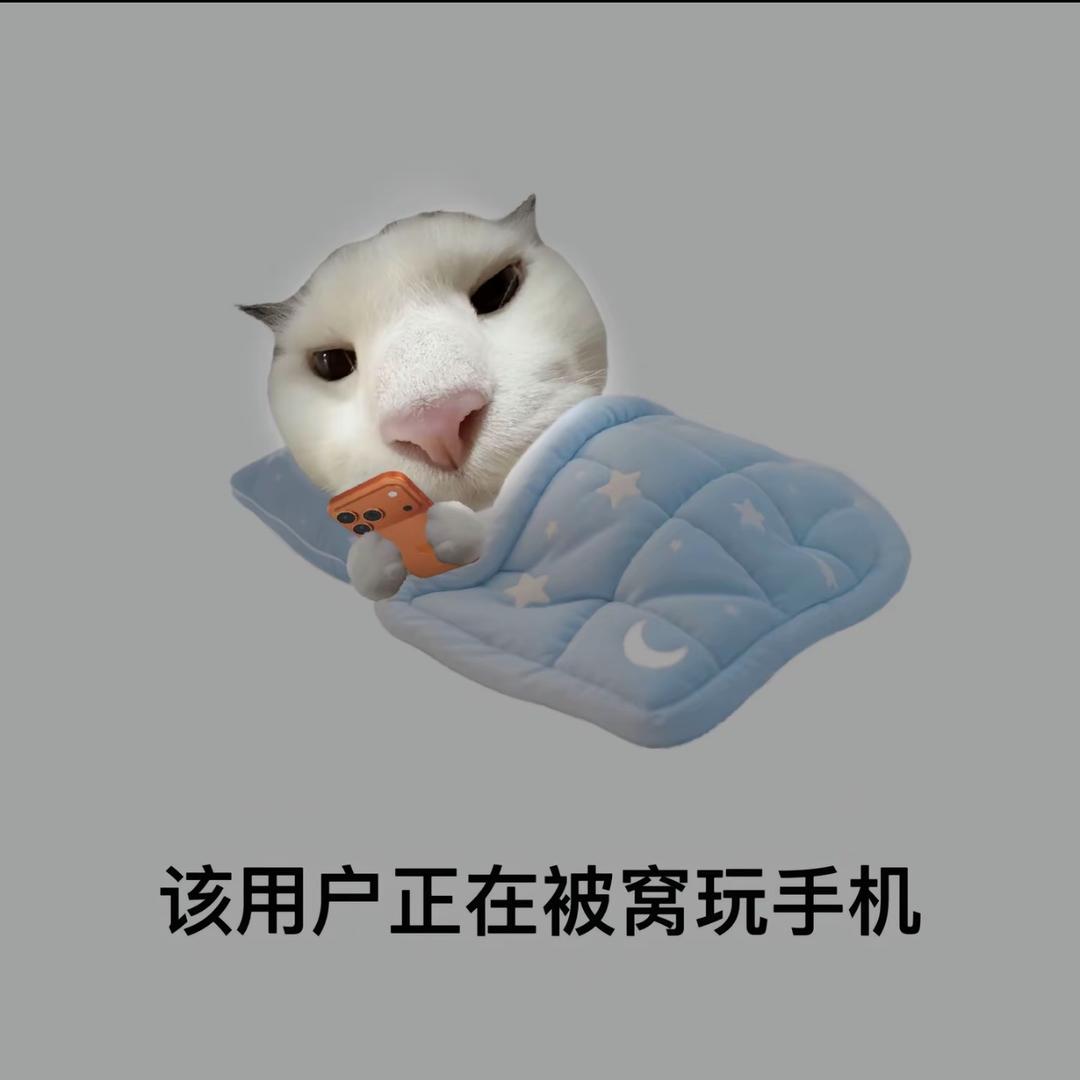 不想上班😅