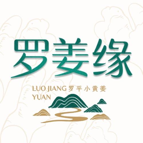 罗姜缘罗平县姜来无忧农副产品开发有限公司滋补养生专卖店