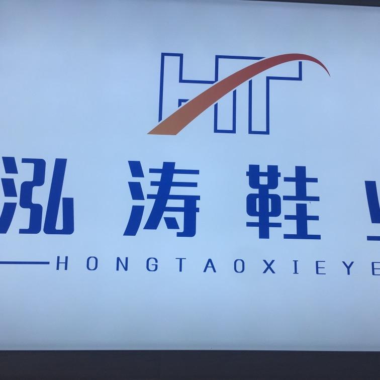 泓涛
