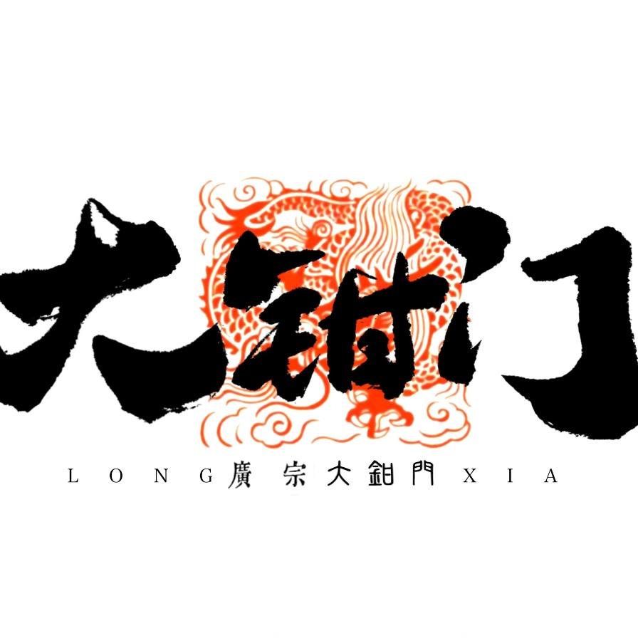 广宗大钳门小龙虾🦞