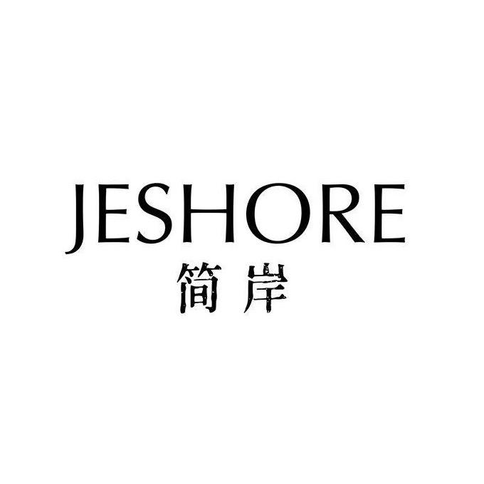 简岸饰品旗舰店