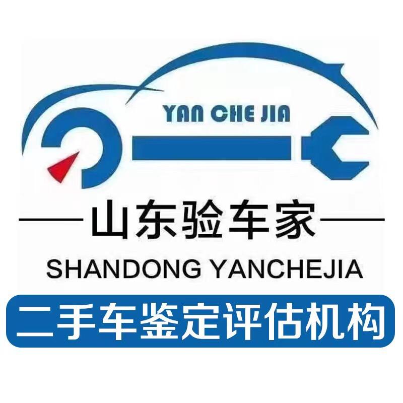 【山东验车家】二手车检测
