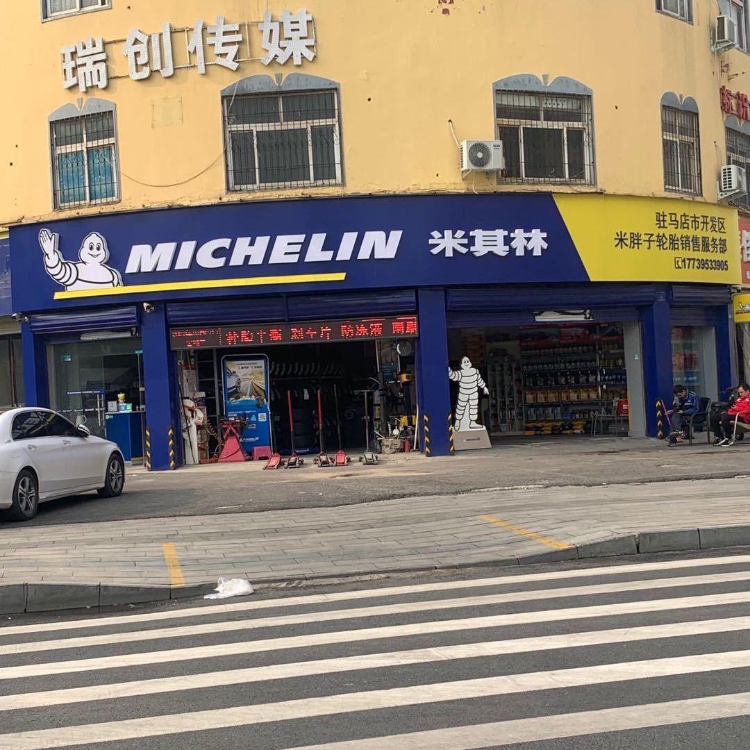 换轮胎，做保养，找天中小蒲，靠谱！