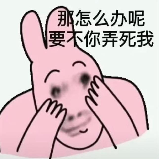 哦……