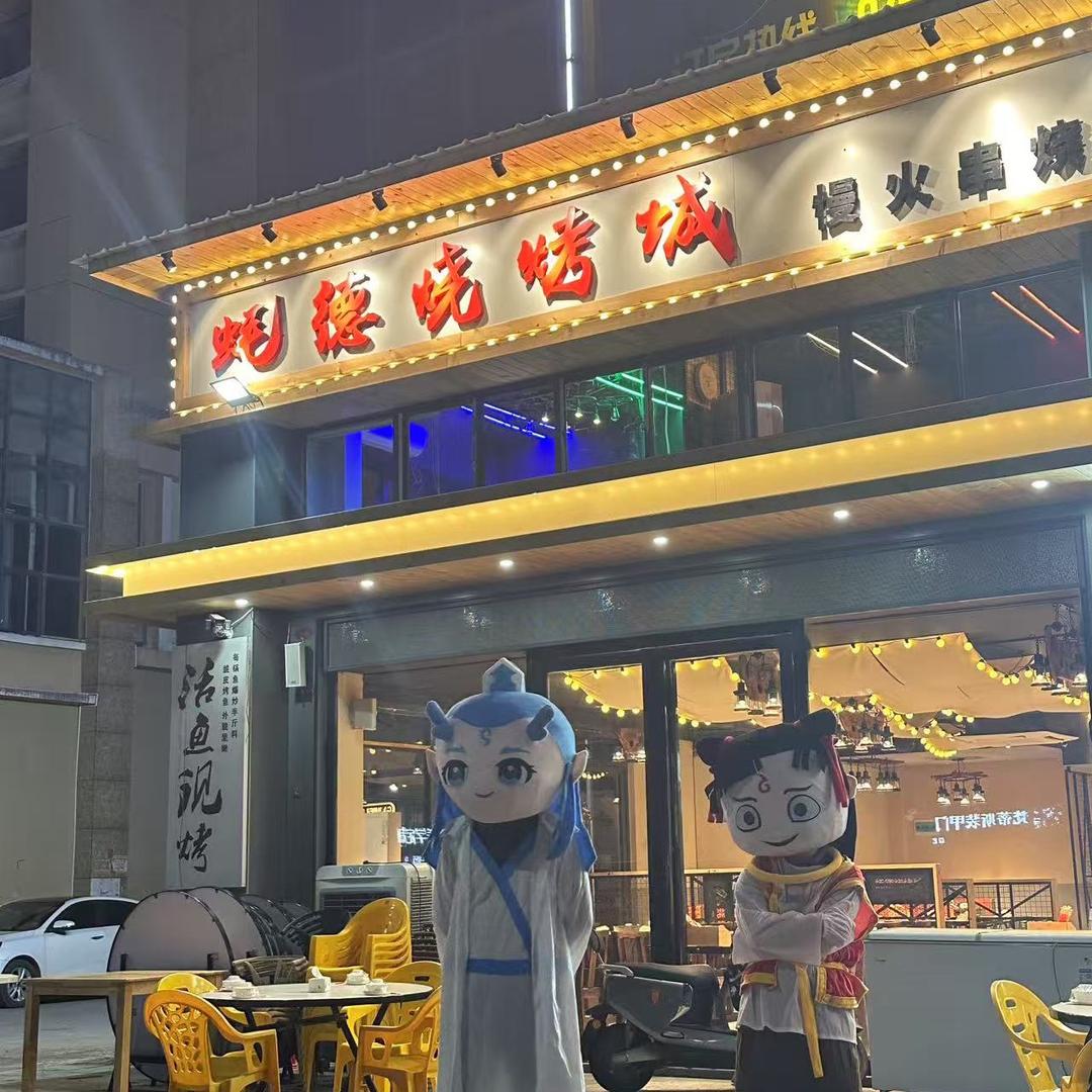 乐安县蚝德烧烤城