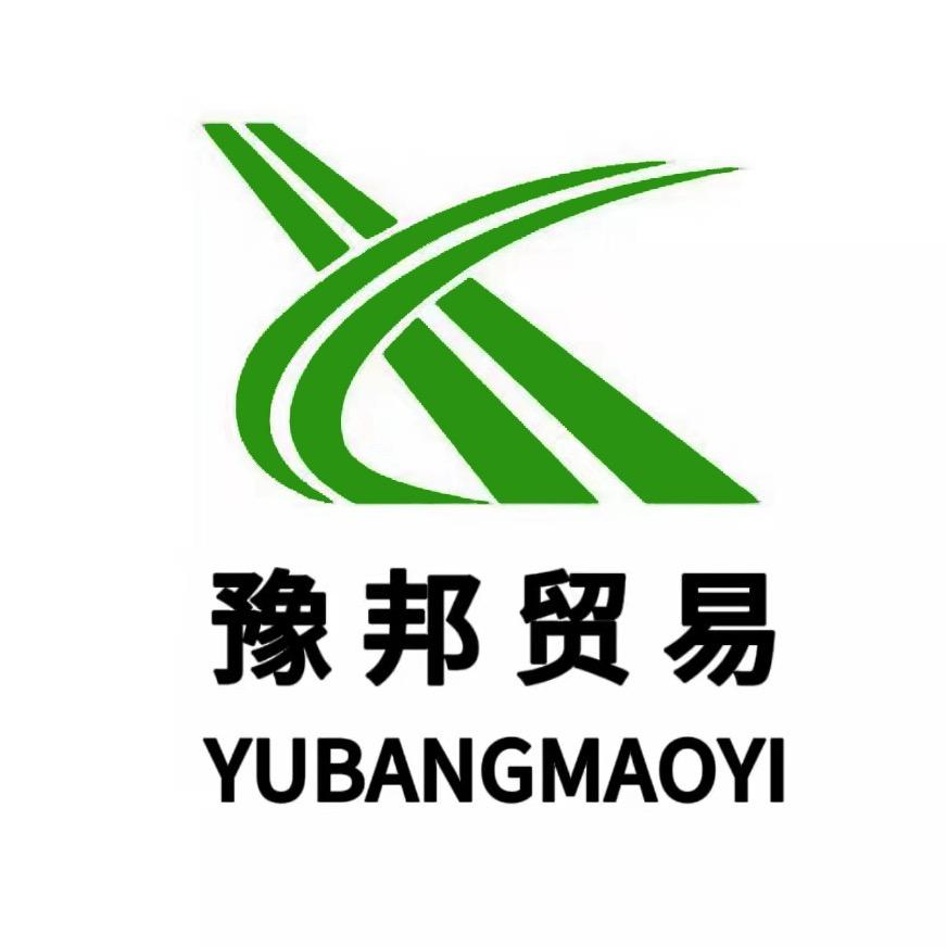 豫邦「沥青铣刨料」