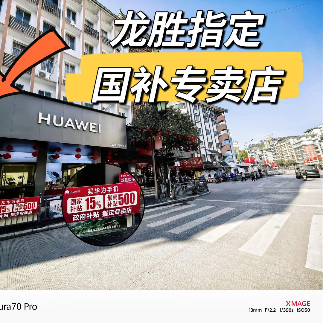 龙胜掌逸通讯商总店