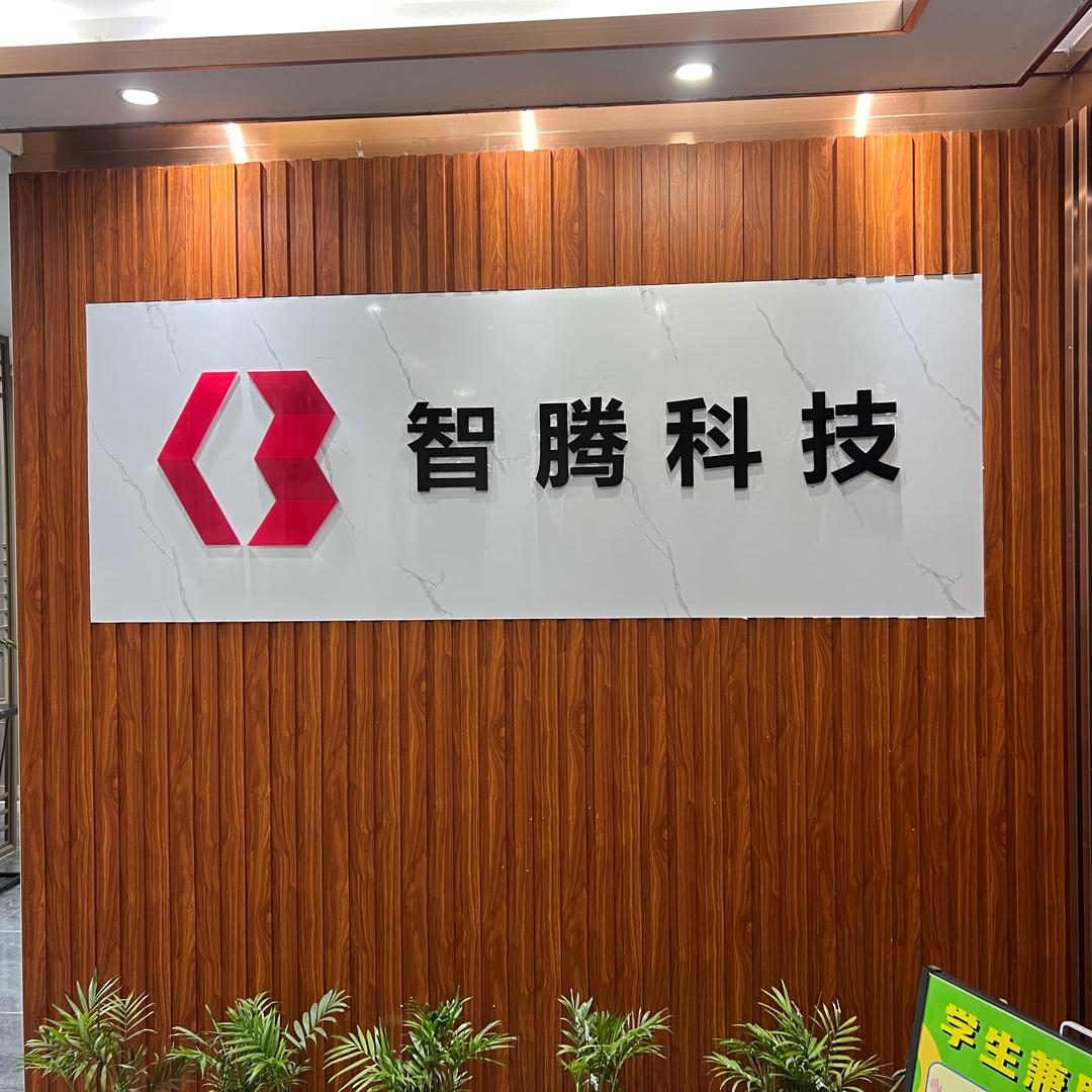 App拉新南昌智腾科技