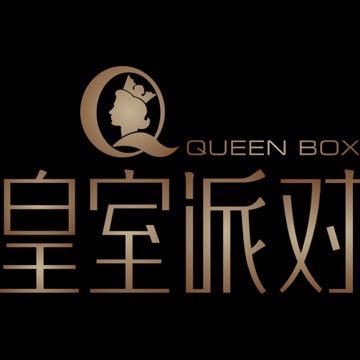 皇室派对KTV·环球美食自助餐