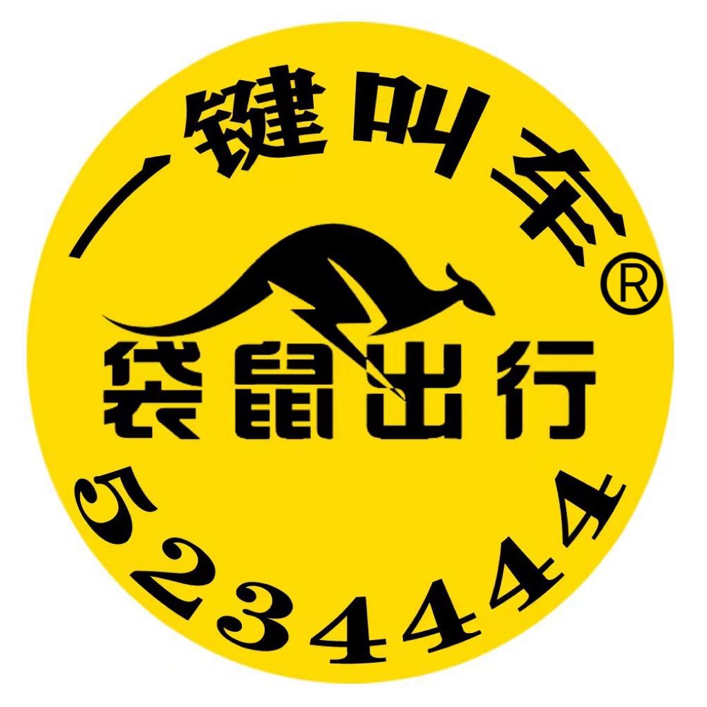 密山市仁和出租车有限公司