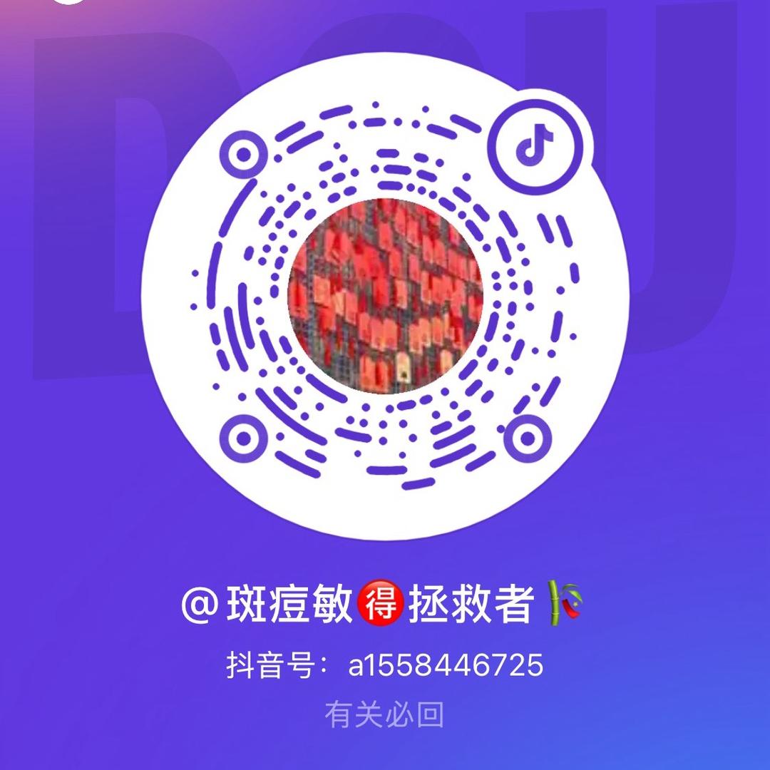 斑痘敏🉐拯救者🎋