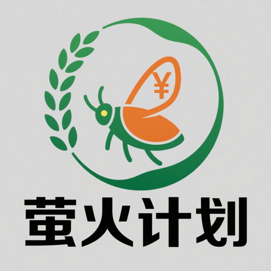 石播协—萤火计划