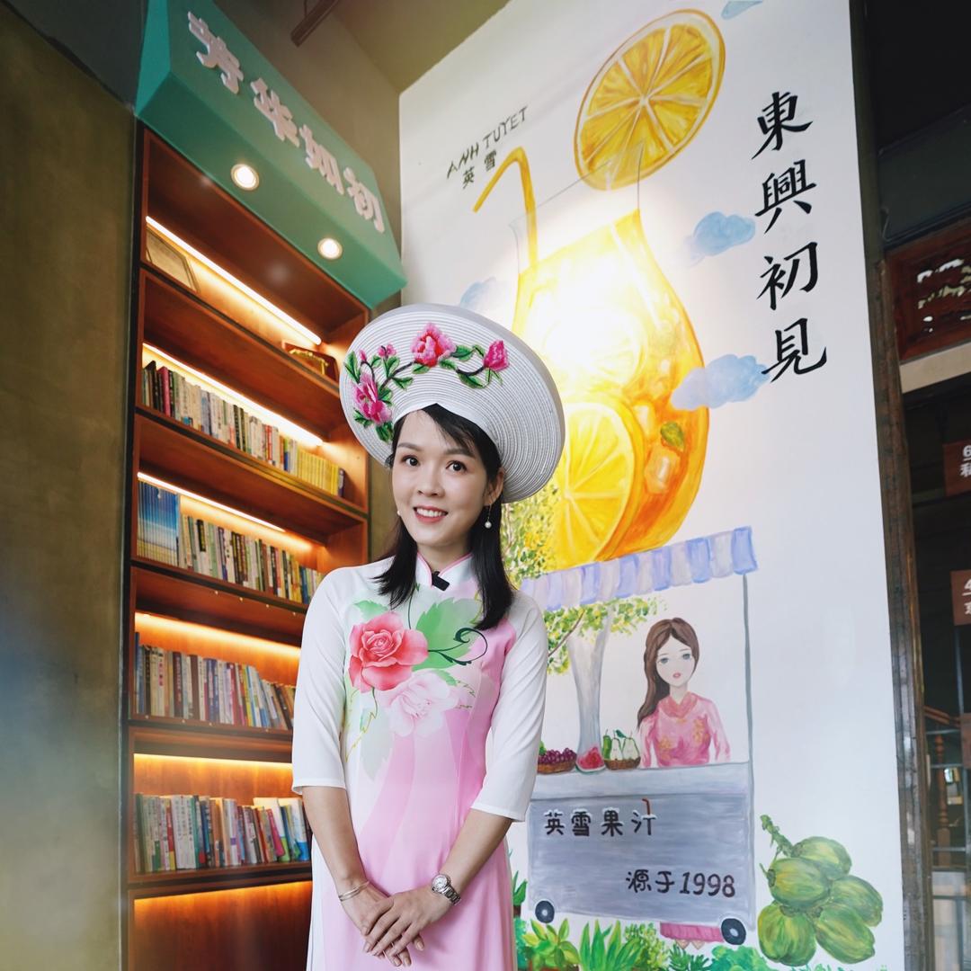 芳味