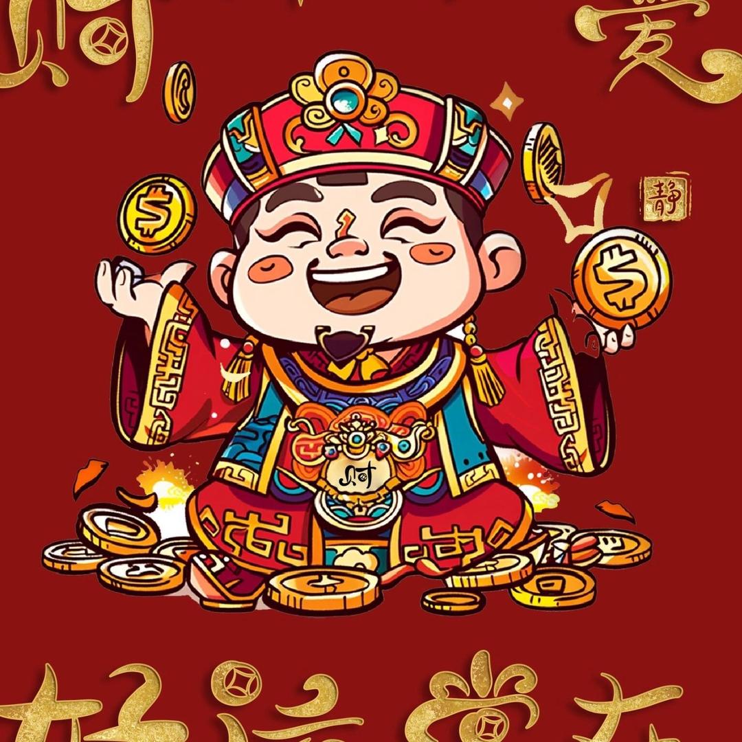 钱袋子～