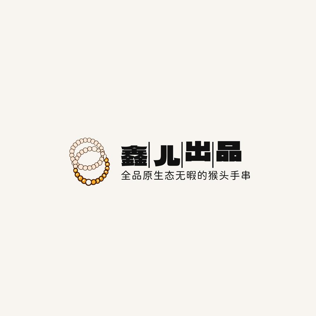 遇悦和•猴头手串📿
