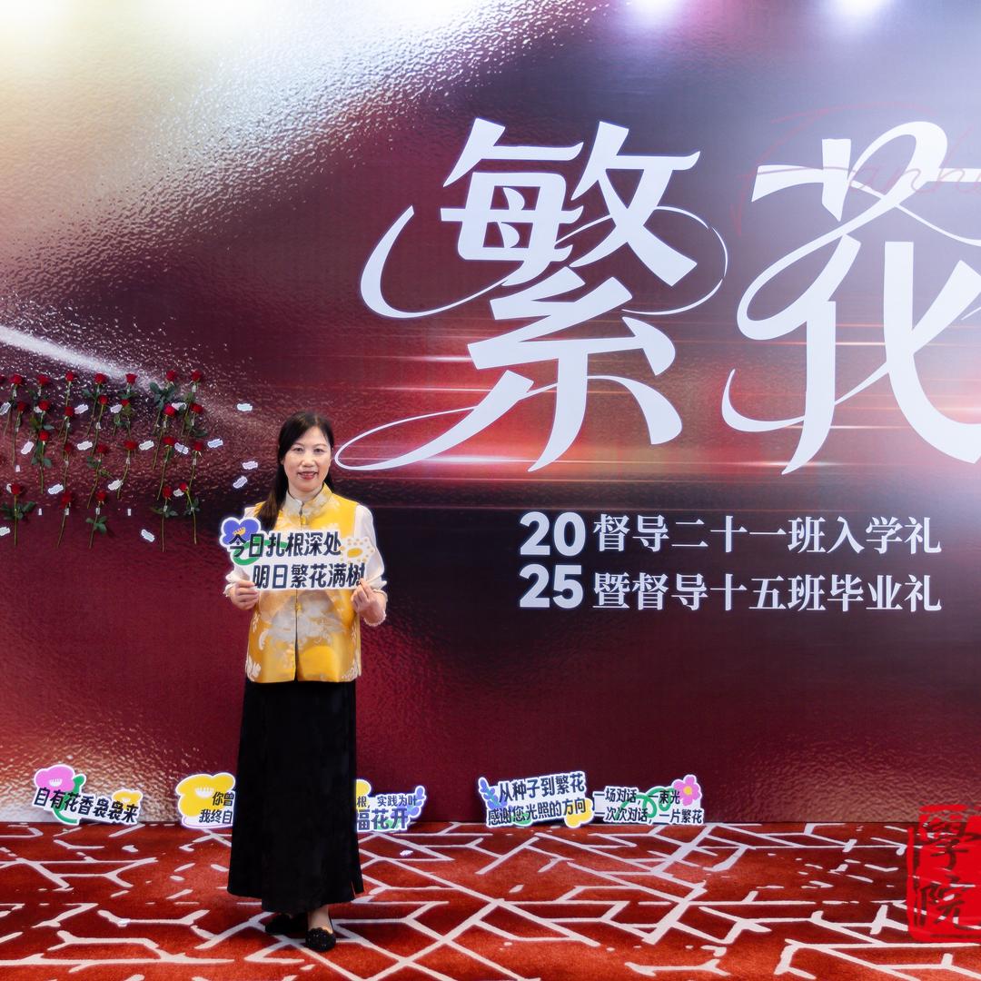 幸福心理导师 吴彩霞