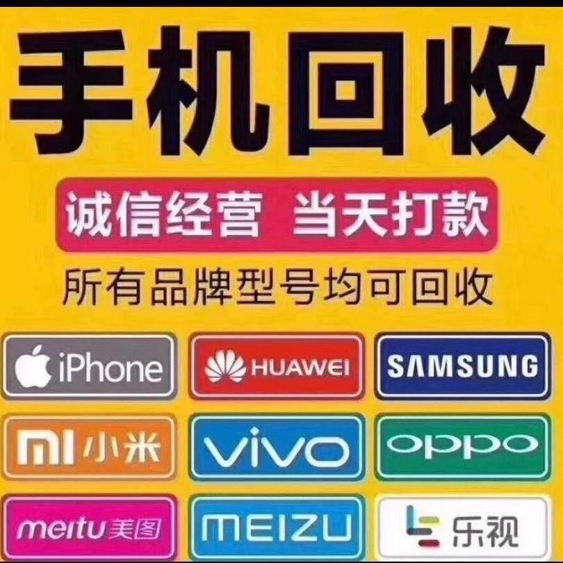 专业回收二手机（监管机）保管