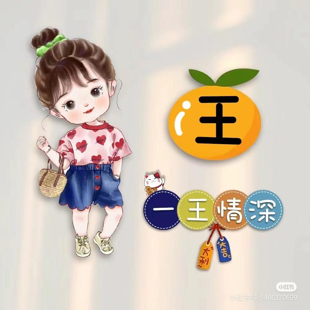 涵欣妈妈