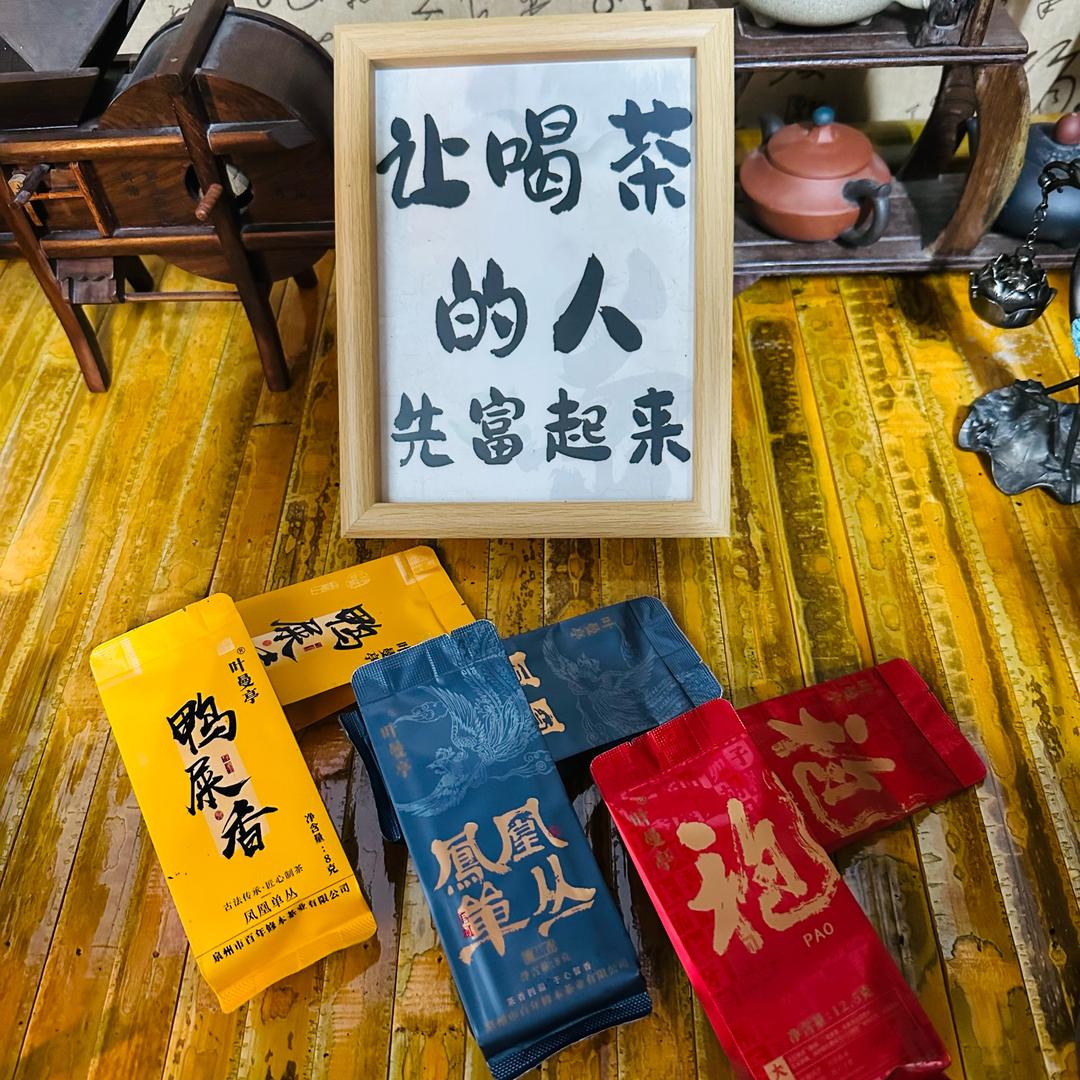 富胜茶行
