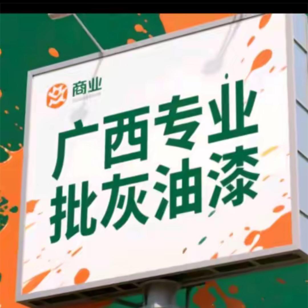 广西，小姚95的在龙门专业批灰批白腻子粉