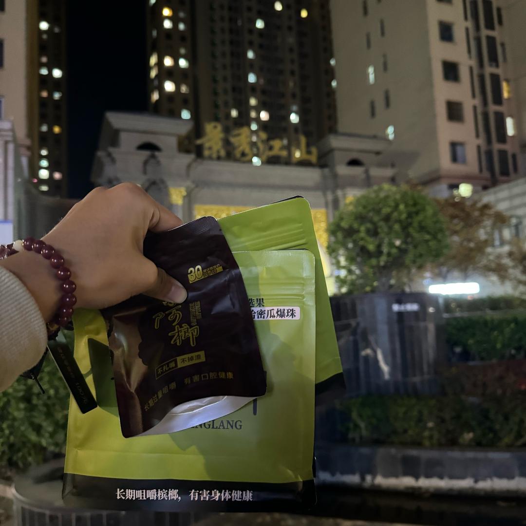 禾阿榔直播号（定州店）