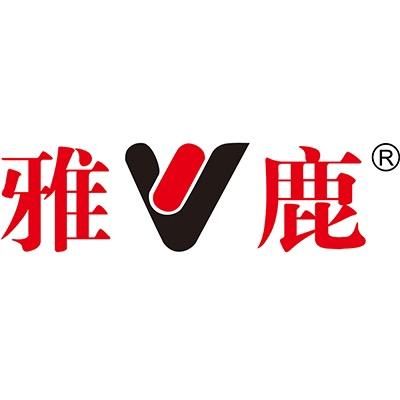 雅鹿钧之翔内衣专卖店