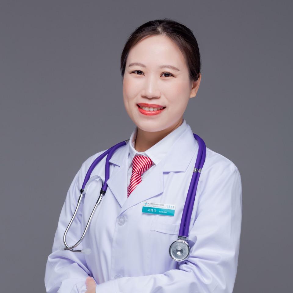 刘雅诗～