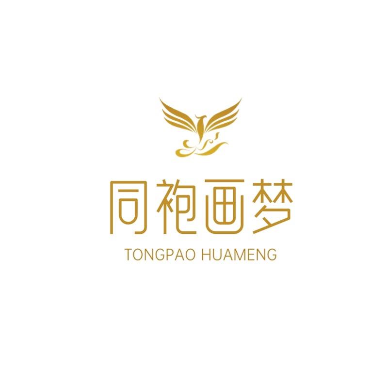 同袍画梦家纺