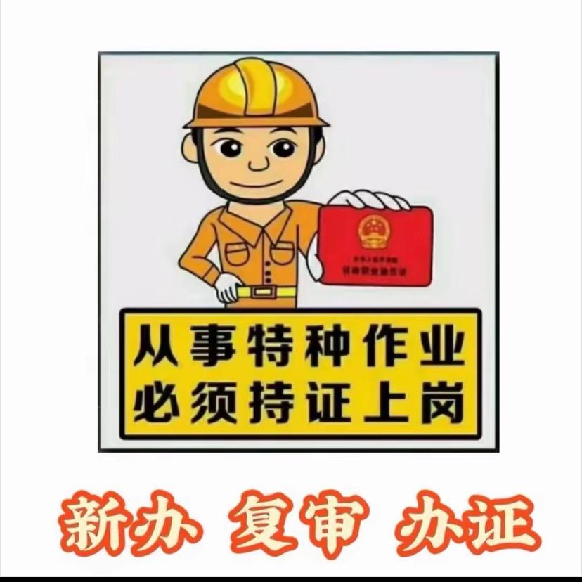 特种作业陈老师
