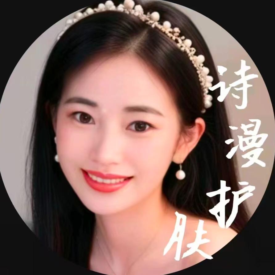 诗漫护肤（批发捡漏）