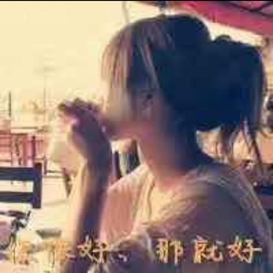 我不是你的全部