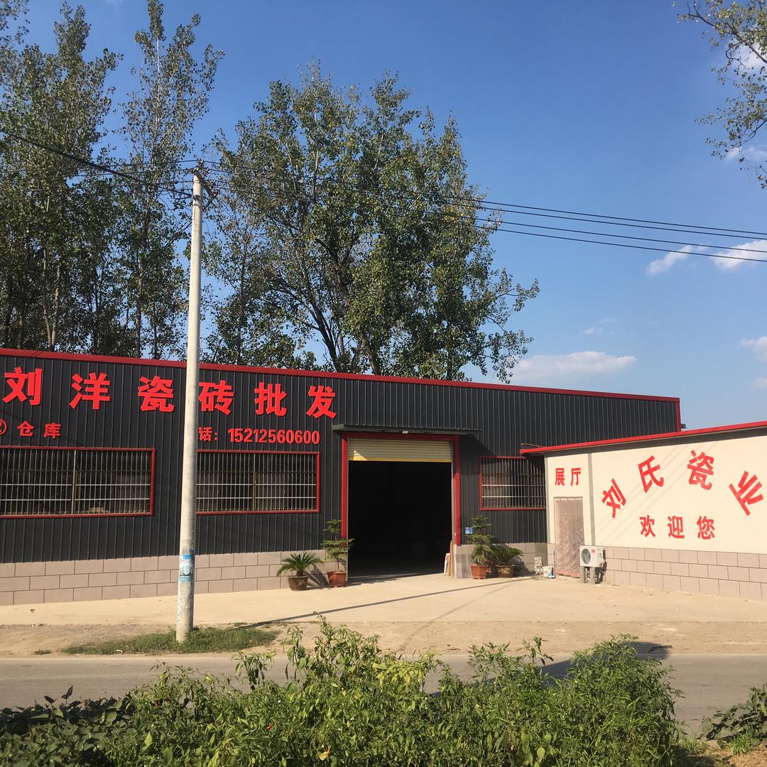 刘洋瓷砖批发！