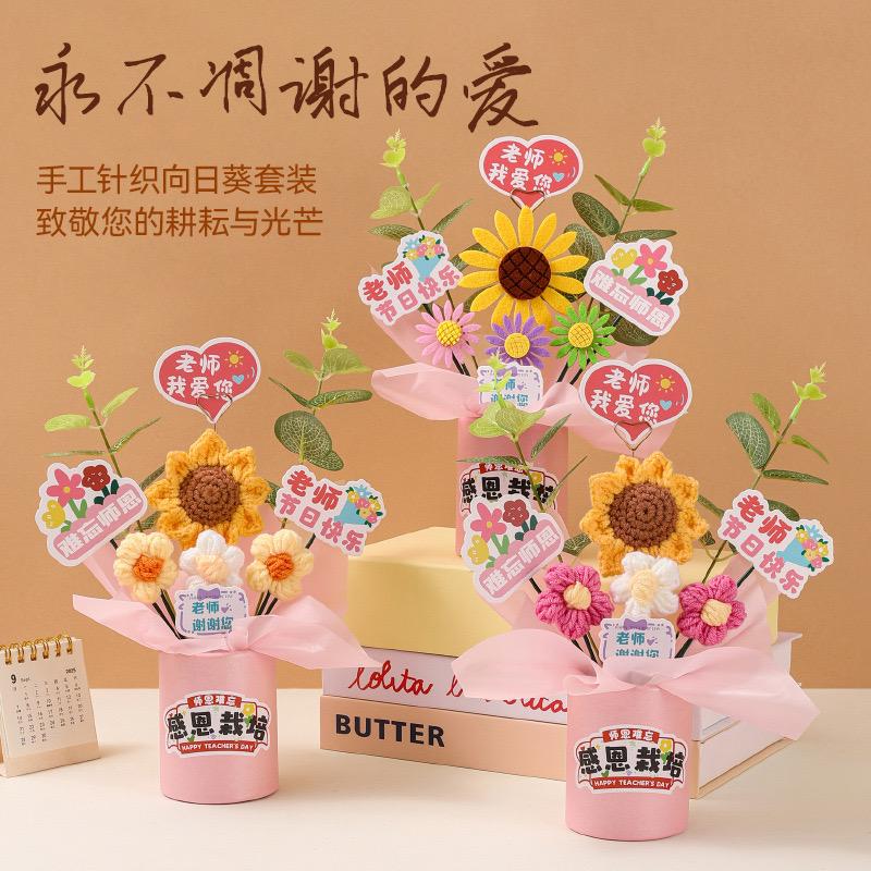 教师节礼物