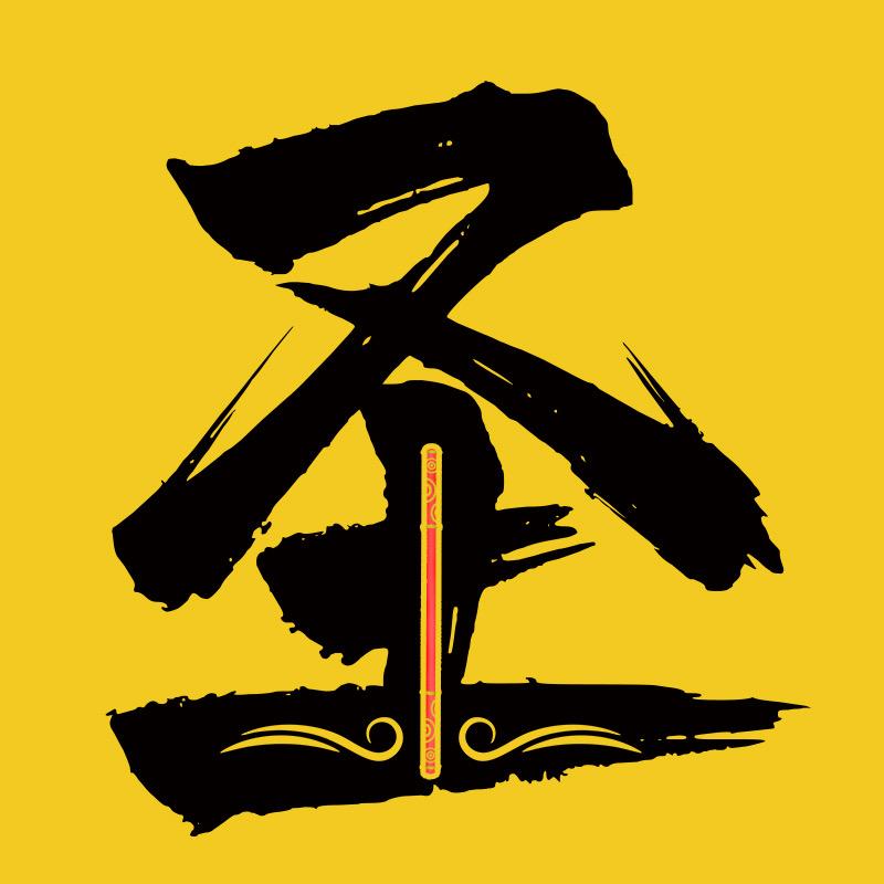 大圣聊电影