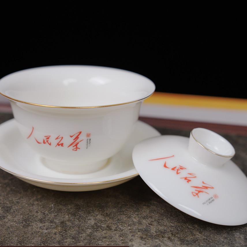 人民名茶优选企业店