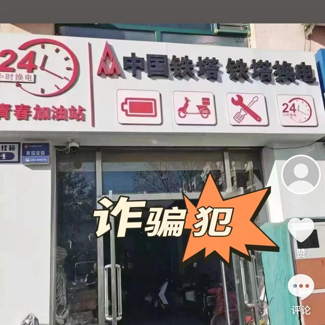 东信保安在车上吐痰