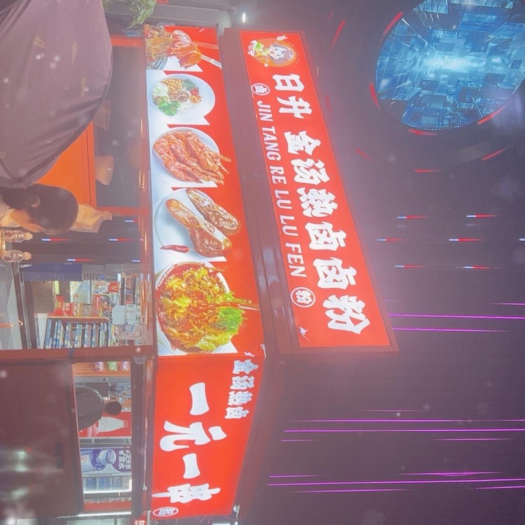 日升海鲜楼